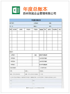 桐乡记账报税